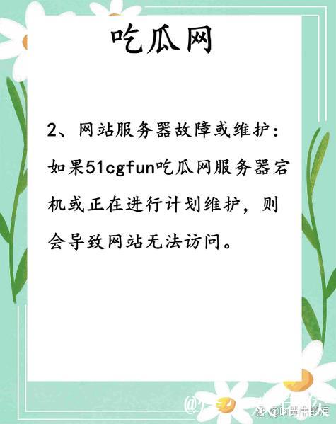 51cgfun吃瓜爆料：热议背后的大事件揭秘