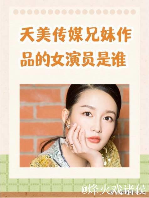 揭秘天美传媒麻豆幕后故事 揭秘天美传媒麻豆幕后故事