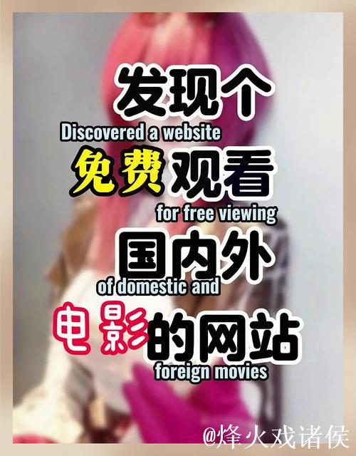 最新爆料网视频免费观看平台推荐