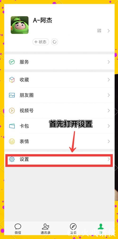 如何在微密圈添加好友的方法与技巧